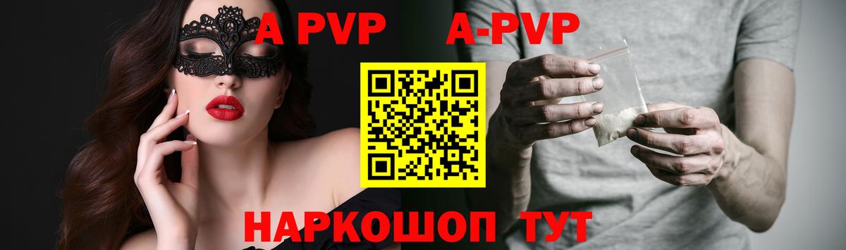 A-PVP крисы CK  Вход с VPN  Alpha PVP кристаллы  A PVP СК  Надым 