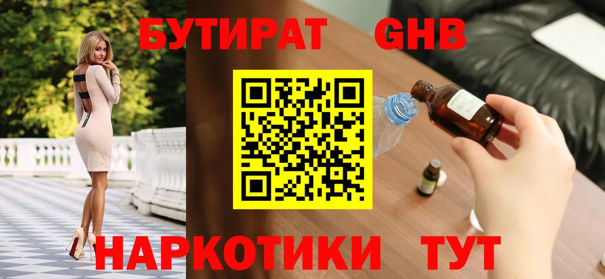 Надым  Бутират оксана  Вход с VPN 