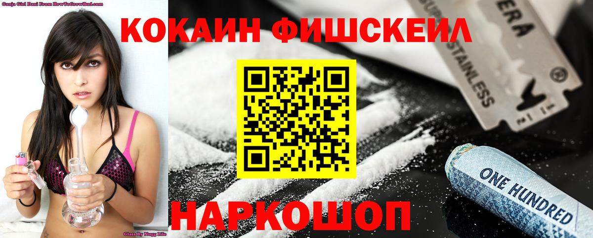 Cocaine VHQ Надым
