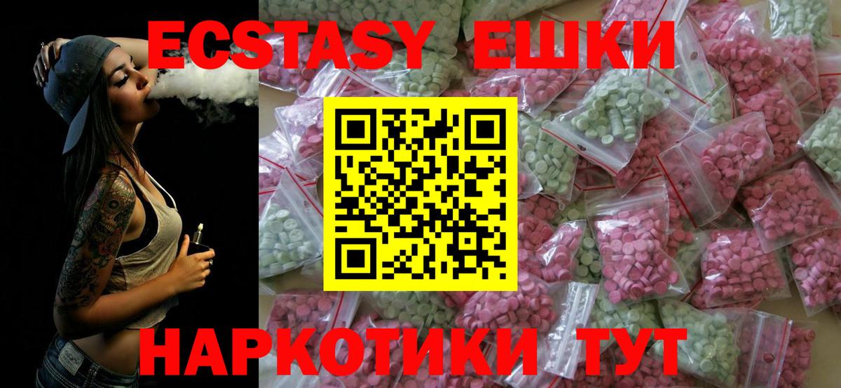 Экстази TESLA Надым