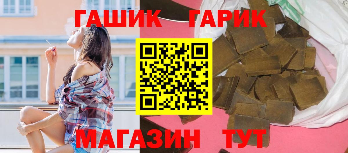 ГАШ 40% ТГК Надым