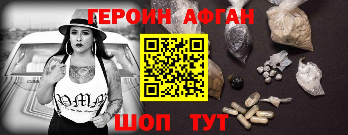 Героин герыч  Вход с VPN  Надым 