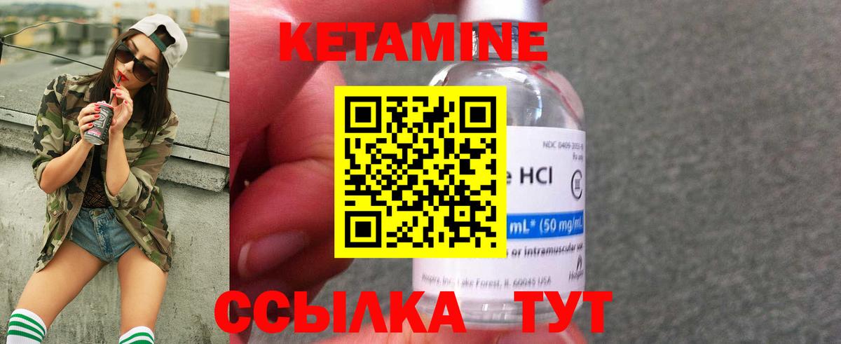 Надым  Кетамин ketamine  Вход с VPN  КЕТАМИН ketamine 