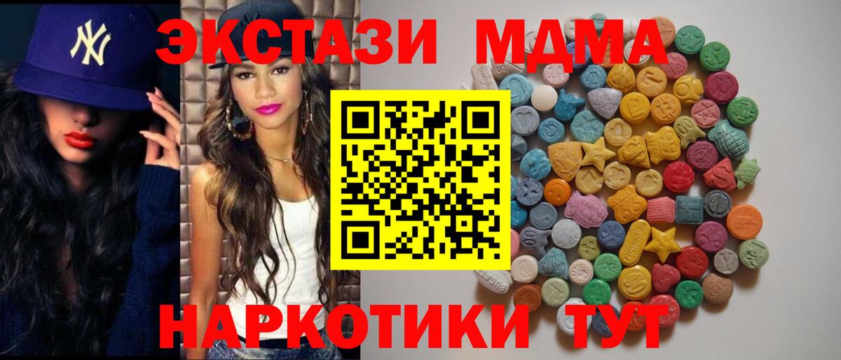 Надым  MDMA VHQ  Вход с VPN 