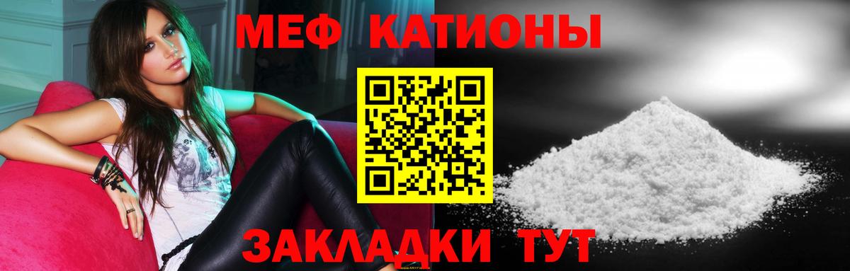 Меф  Надым