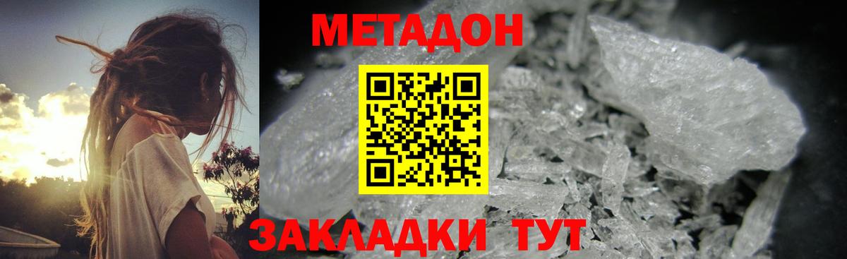 Надым  маркетплейс состав  Метадон VHQ  Вход с VPN  Метадон VHQ 