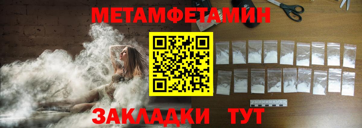 Метамфетамин витя  Метамфетамин витя  Вход с VPN  Надым 