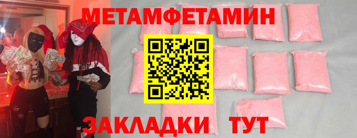 Первитин Декстрометамфетамин 99.9% Надым