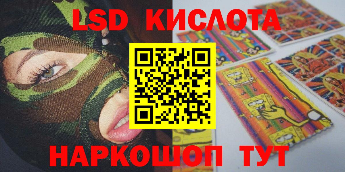 Наркотические марки 1500мкг Надым