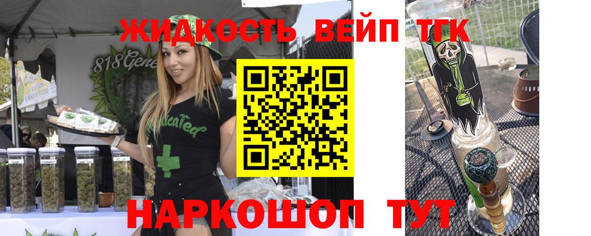 Дистиллят ТГК гашишное масло Надым