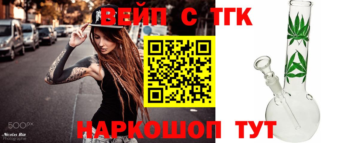 Надым  Дистиллят ТГК Wax  Вход с VPN  где можно купить   ТГК жижа 